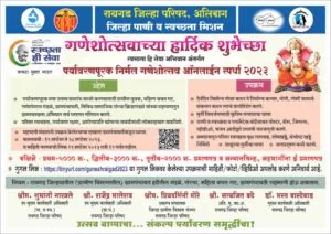 रायगड जिल्हा