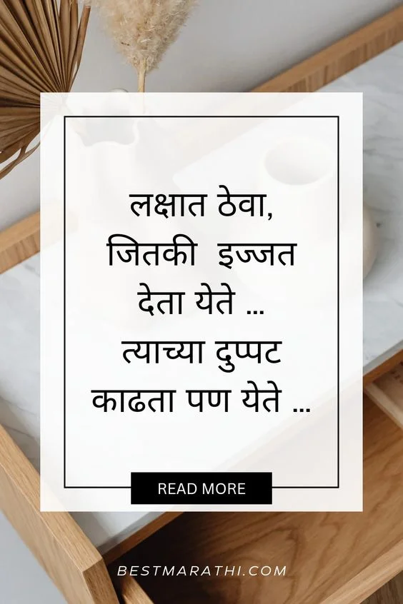 best marathi status