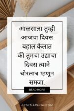 Top 50 Best Marathi Status - बेस्ट मराठी