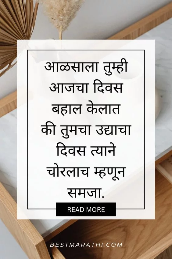 best marathi status