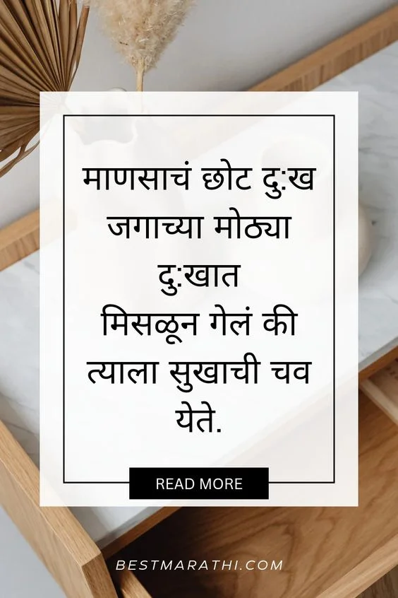 best marathi status