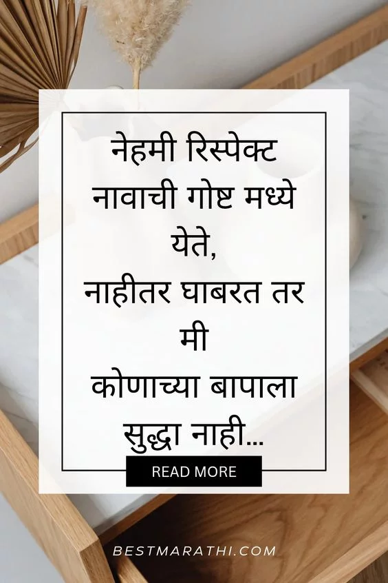 best marathi status