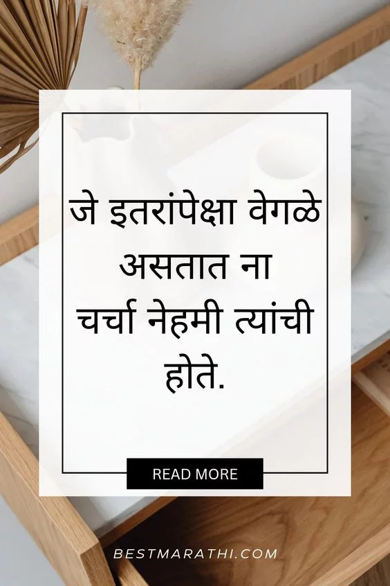 best marathi status