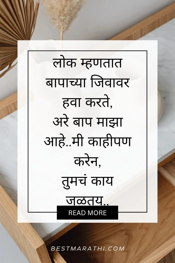 best marathi status