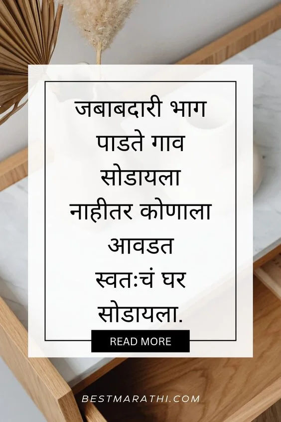 best marathi status