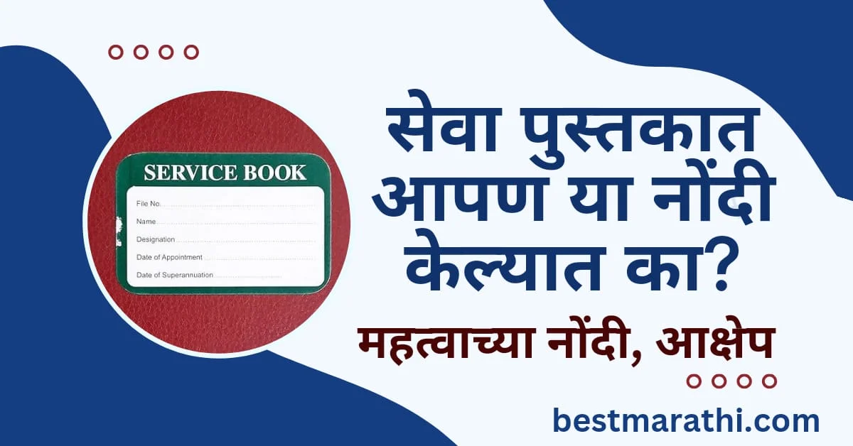service book