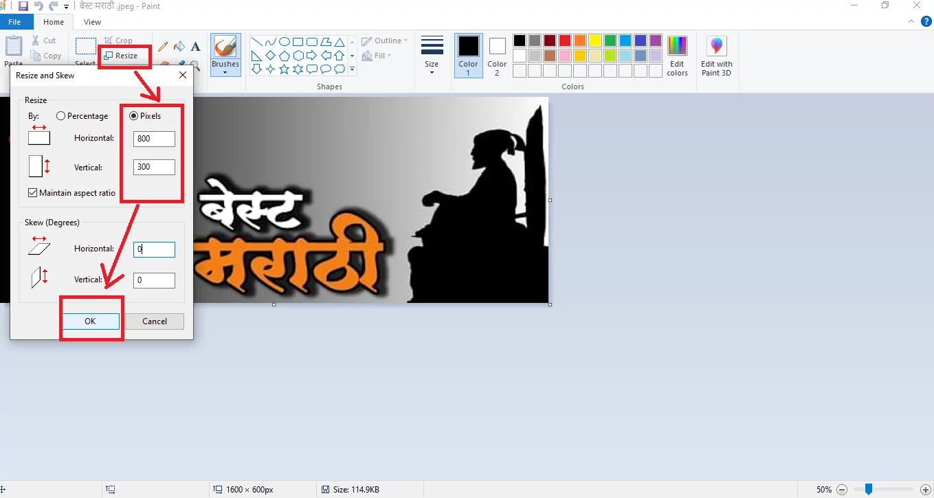 फोटो साईज कमी करणे