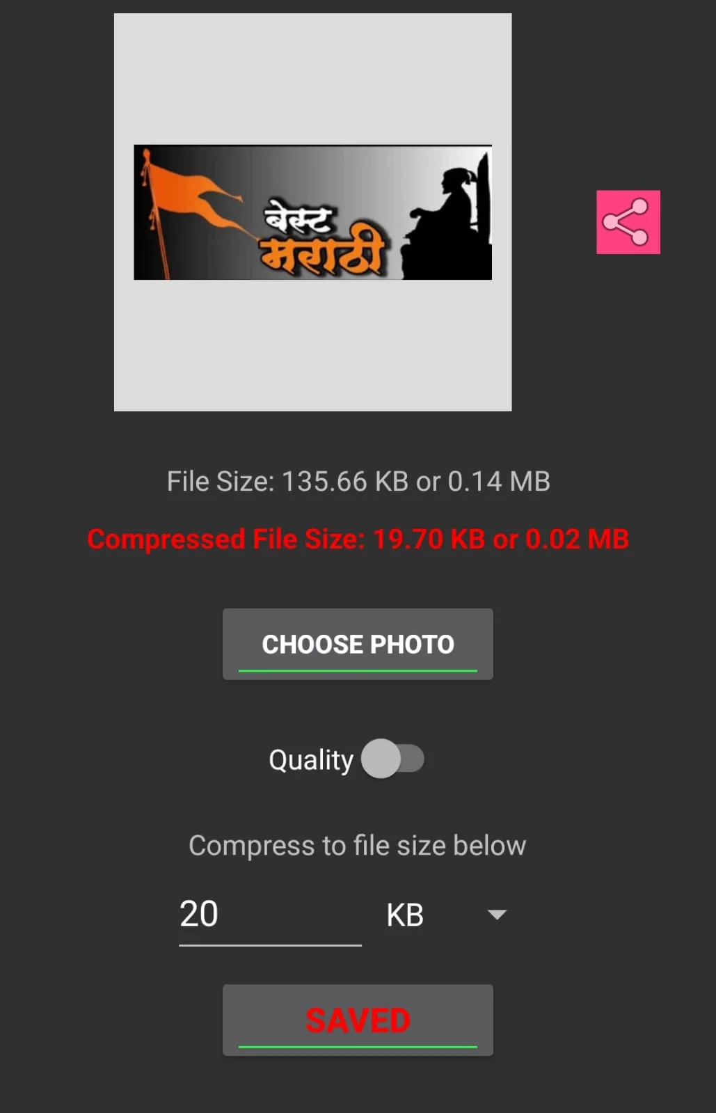 फोटो साईज कमी करणे