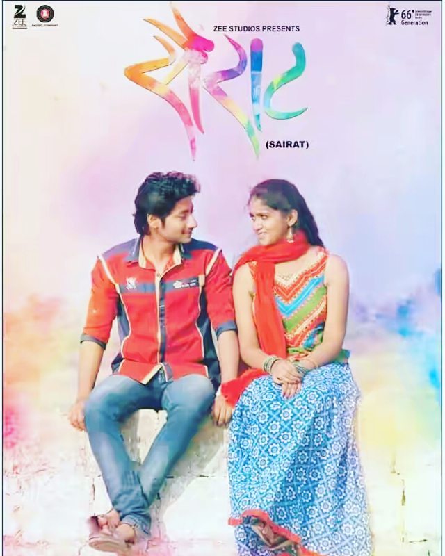 सैराट रिंकू राजगुरू