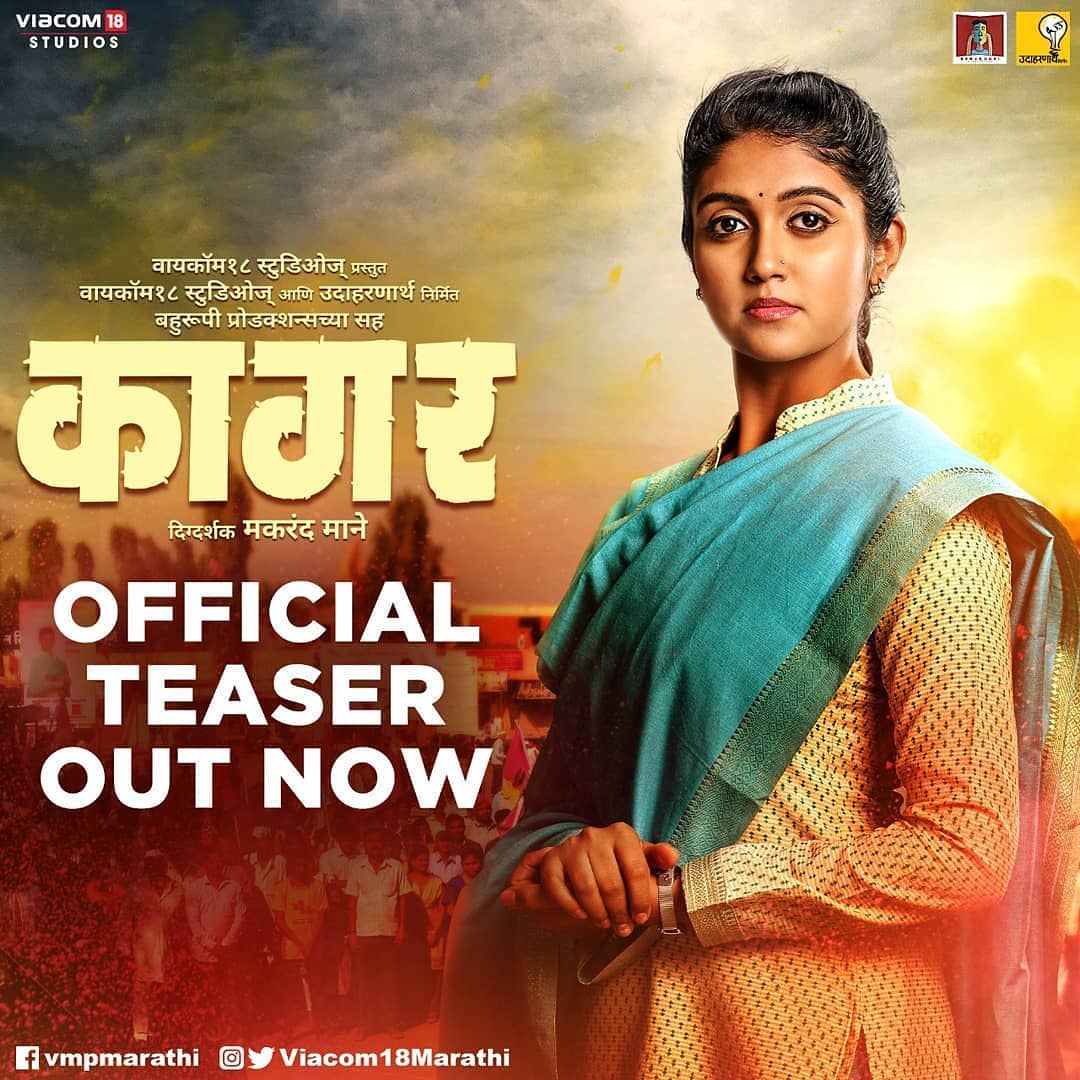 Kagar movie rinku rajguru