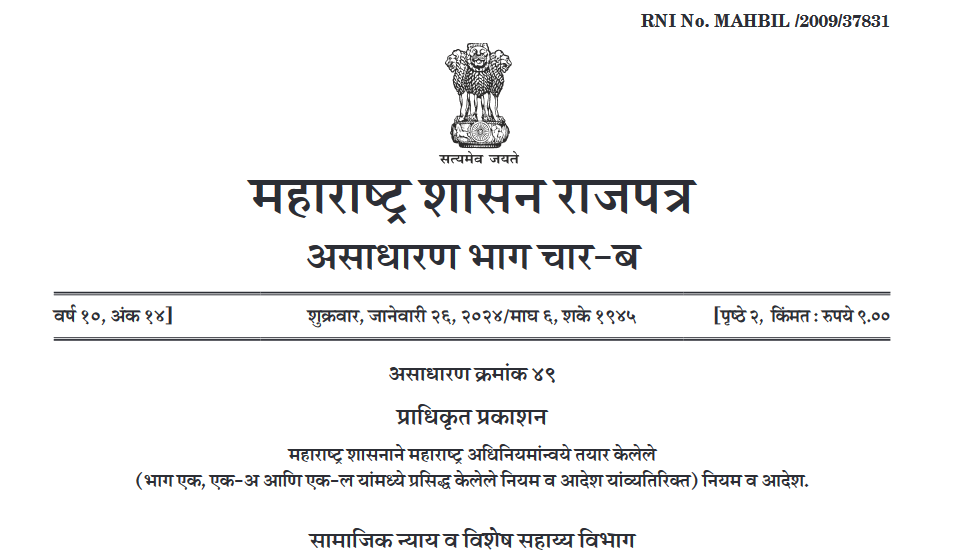 सगे सोयरे 