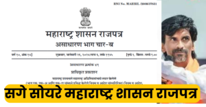 सगे सोयरे