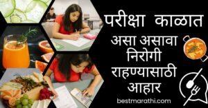 परीक्षा