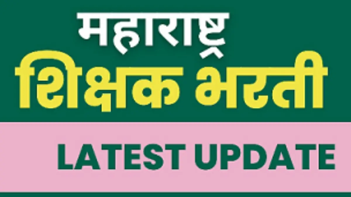 Pavitra Portal Shikshak Bharti 2024 final List (Best Marathi) 2 Pavitra Portal Shikshak Bharti 2024