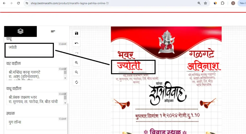 Marathi Lagna Patrika Online