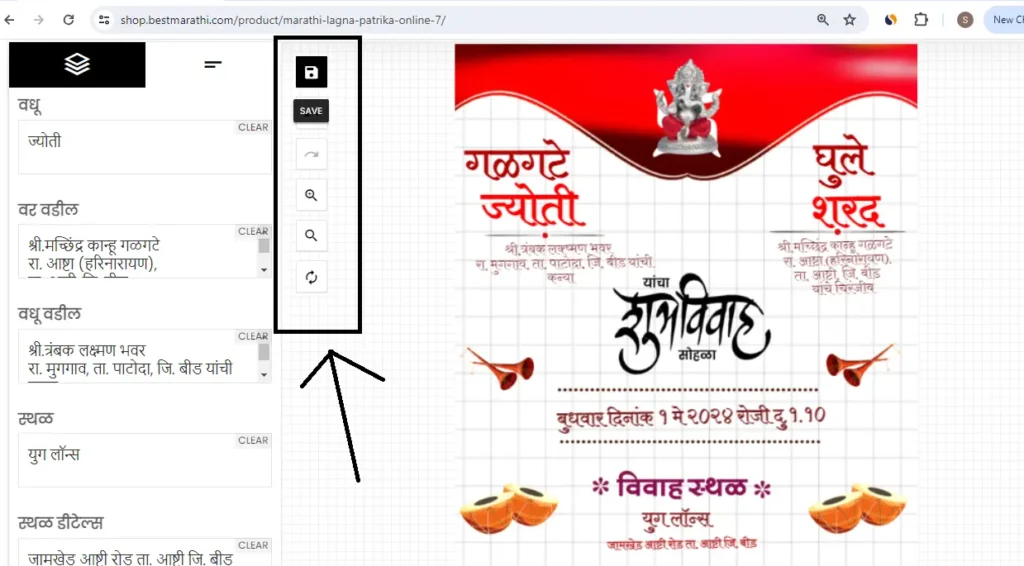 Marathi Lagna Patrika Online