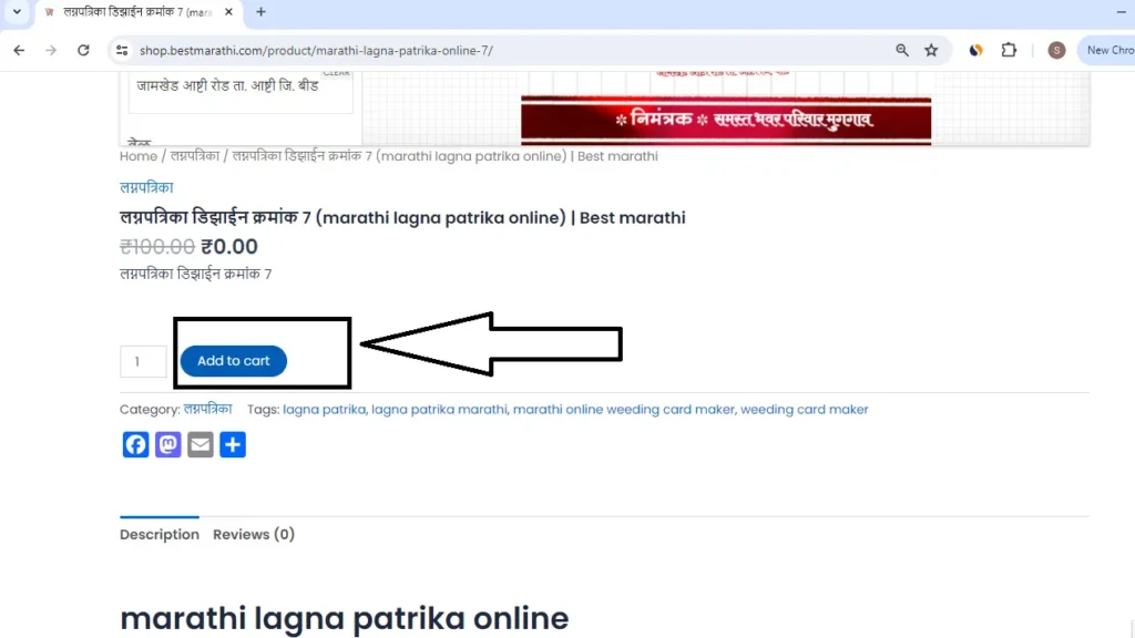 Marathi Lagna Patrika Online