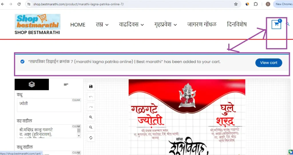 Marathi Lagna Patrika Online