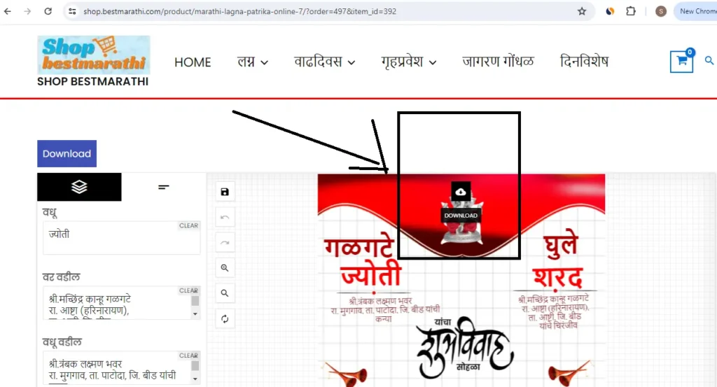 Marathi Lagna Patrika Online