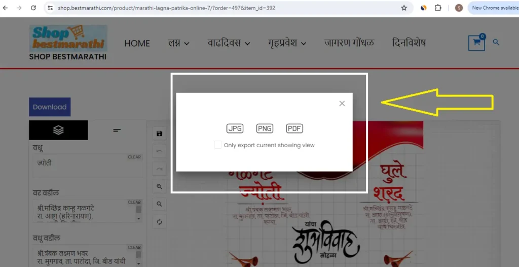 Marathi Lagna Patrika Online