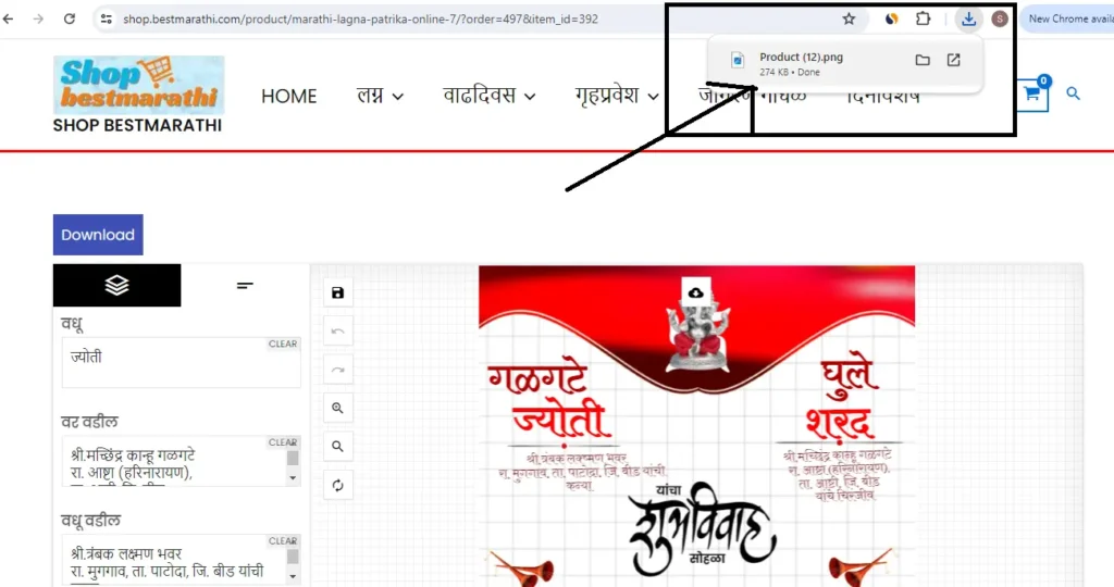 Marathi Lagna Patrika Online
