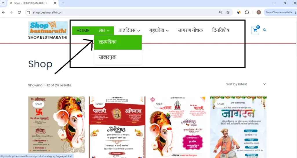 Marathi Lagna Patrika Online