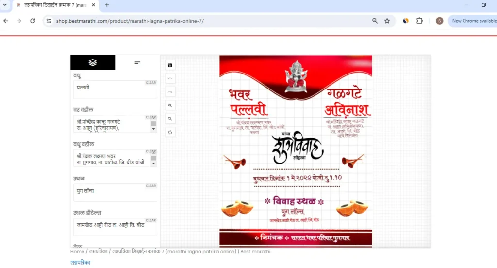 Marathi Lagna Patrika Online