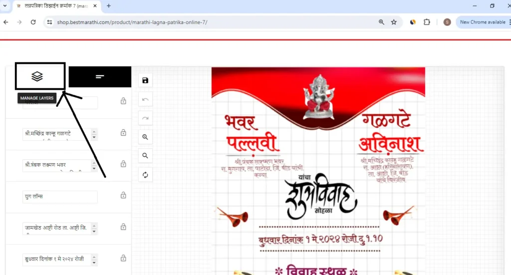Marathi Lagna Patrika Online