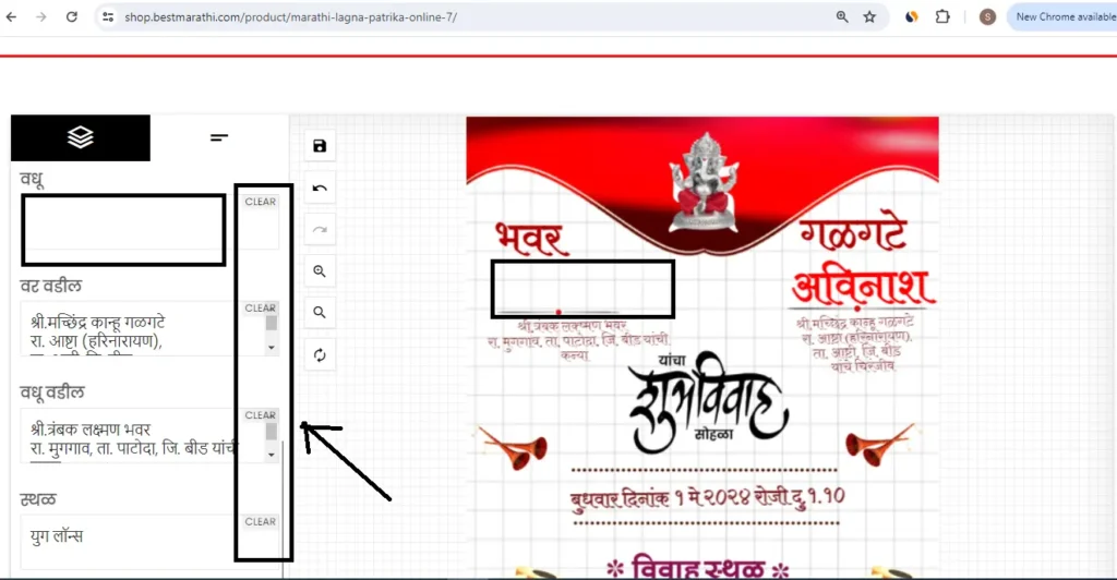 Marathi Lagna Patrika Online