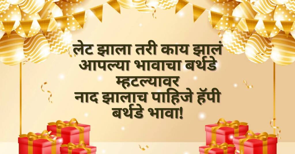 birthday wishes in marathi