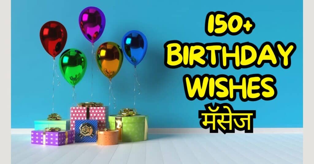 birthday wishes in marathi