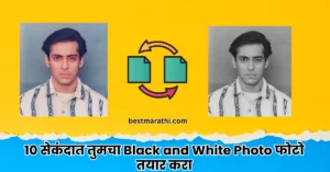 Create Online Black and White Photo