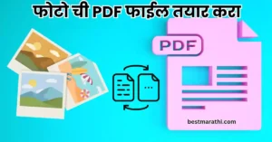 Photos to PDF Online