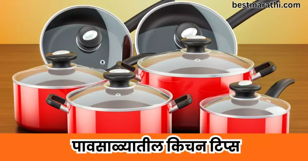 पावसाळ्यातील किचन टिप्स | Best Marathi 6 Tips 2 पावसाळ्यातील किचन टिप्स 1