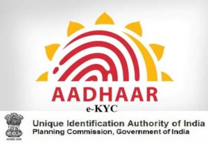 Ekyc कशी करायची