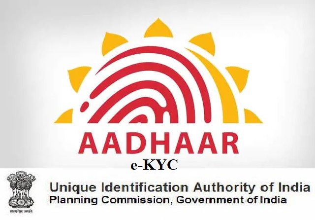 Ekyc कशी करायची